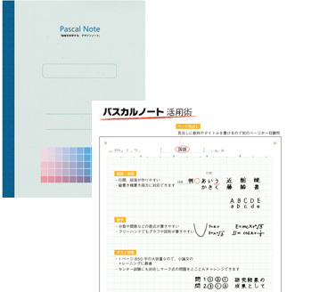 オリジナルノート制作